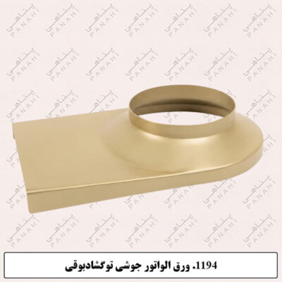1194.ورق الواتور جوشی توگشادبوقی