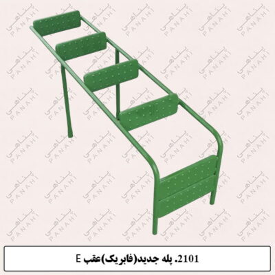 2101.پله جدید(فابریک )عقب E