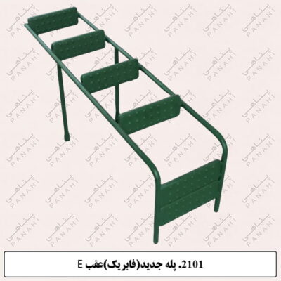 2101.پله جدید(فابریک )عقب E