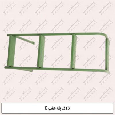 213.پله عقب 4 Eتایی