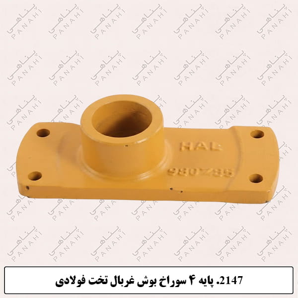 Updated image for SKU: 2147