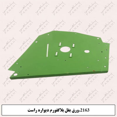 2163.ورق بغل بلاگفورم دیواره راست