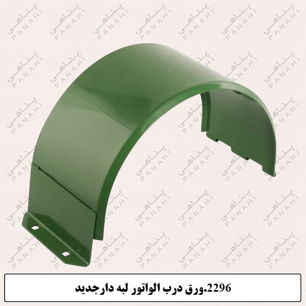 Updated image for SKU: 2296