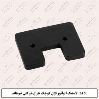 2430.لاستیک الواتورکزل کوچک طرح شرکتی