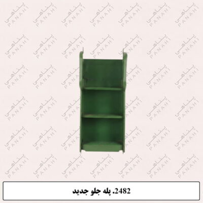 2482.پله جلوجدیدطرح