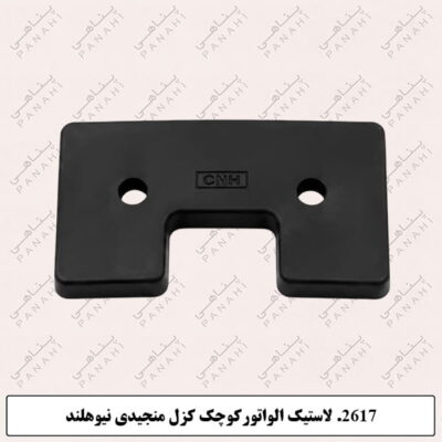 2617.لاستیک الواتورکوچک کزل منجیدی
