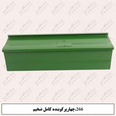 266.چهارپرکوبنده کامل ضخیم