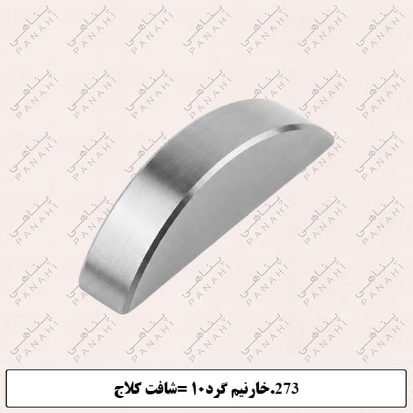 Updated image for SKU: 273