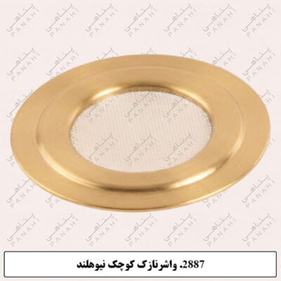 2887.واشرنازک کوچک نیوهلند