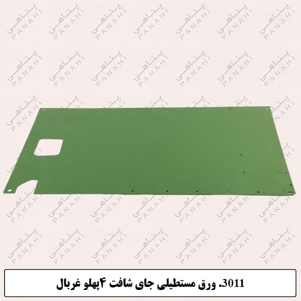 Updated image for SKU: 3011