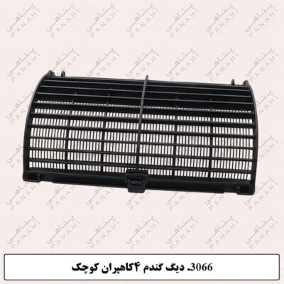 3066.دیگ گندم 4کاهپران کوچک