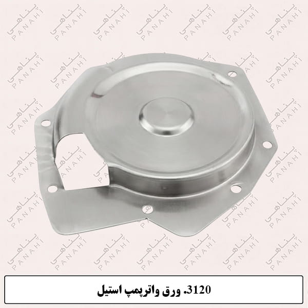 Updated image for SKU: 3120