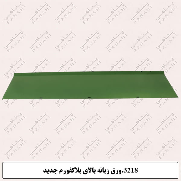 Updated image for SKU: 3218