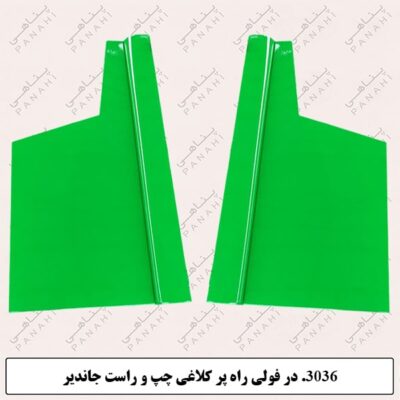 3036. در فولی راه پر کلاغی چپ و راست جاندیر