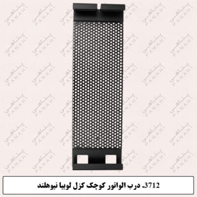 3712. درب الواتور کوچک کزل لوبیا نیوهلند