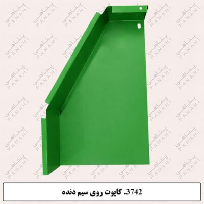 3742. کاپوت روی سیم دنده