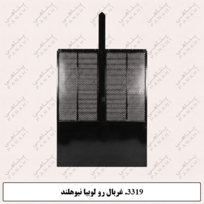 3719. غربال رو لوبیا نیوهلند