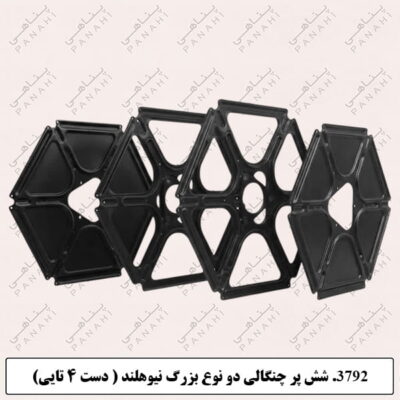 3792. شش پر چنگالی دو نوع بزرگ نیوهلند (دست 4تایی)