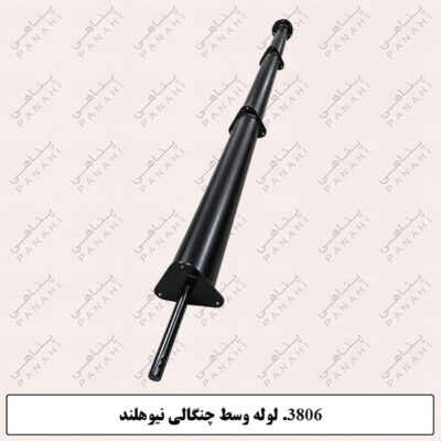 3806. لوله وسط چنگالی نیوهلند